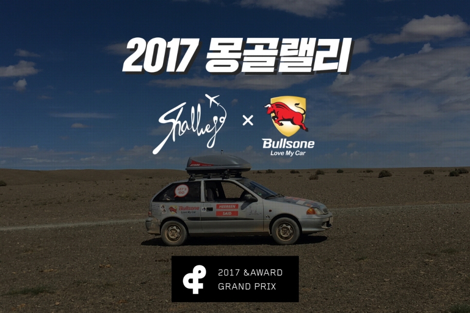 (사진=불스원)