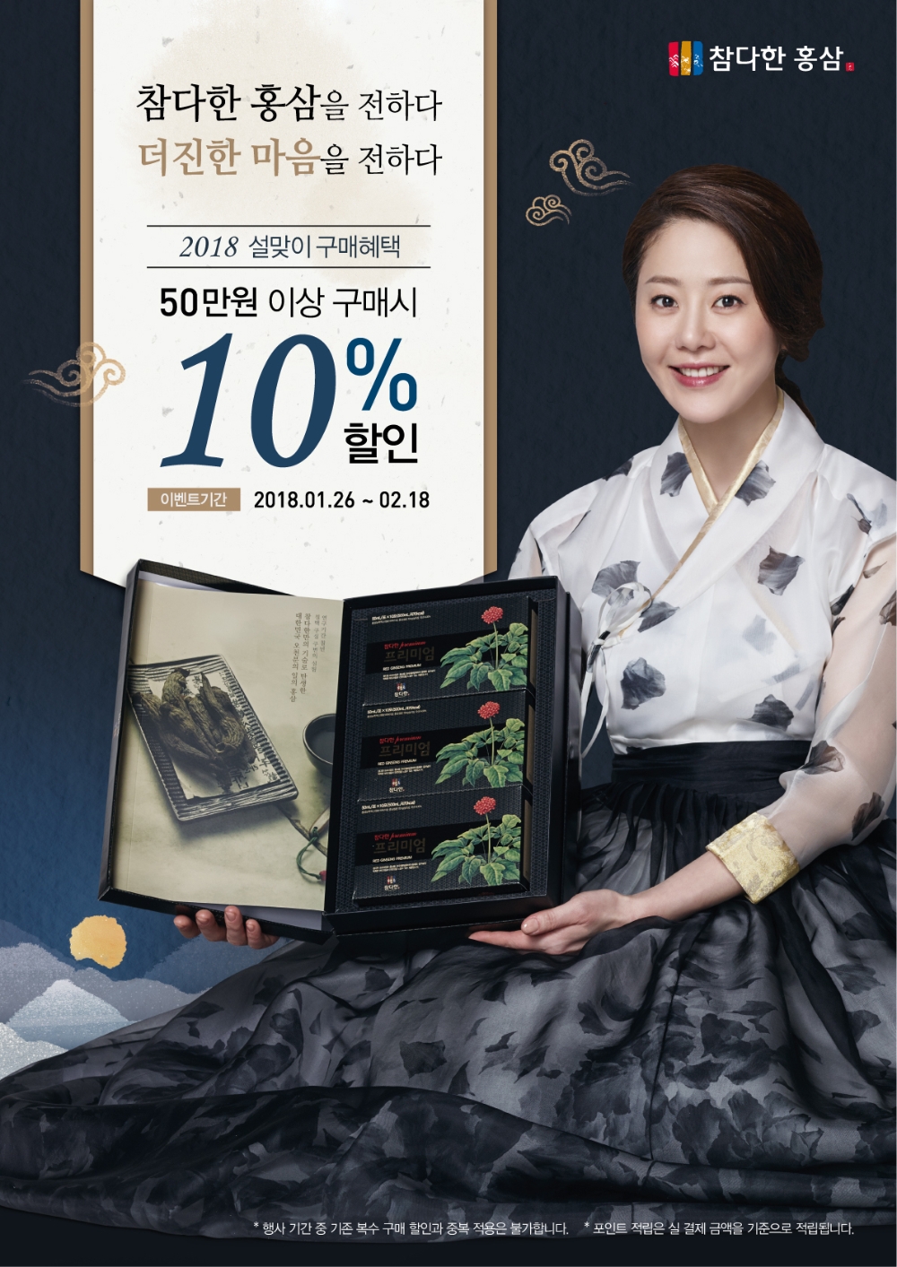 (사진=참다한 홍삼)