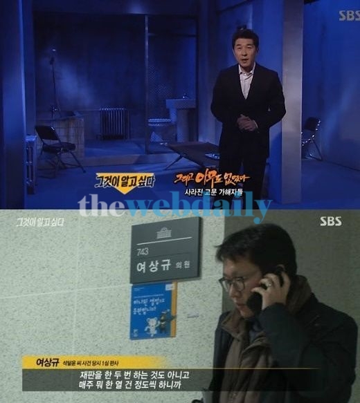 어쩌다가 이런 일이...여상규 의원, 이른 새벽부터 뜨거운 관심 이어져