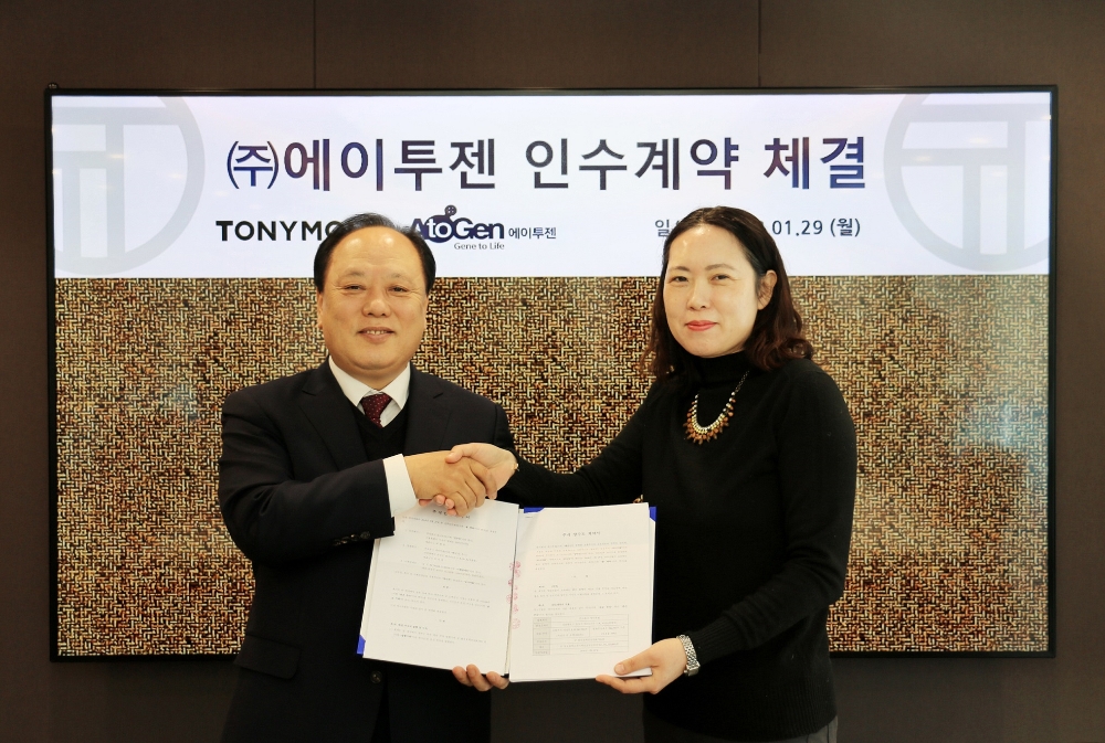 토니모리와 에이투젠 인수계약 체결. 전경. (사진=토니모리)