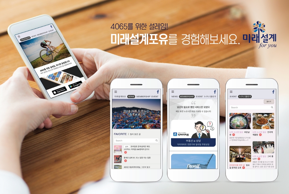 신한은행, 미래설계포유’ 웹 버전 서비스 개시