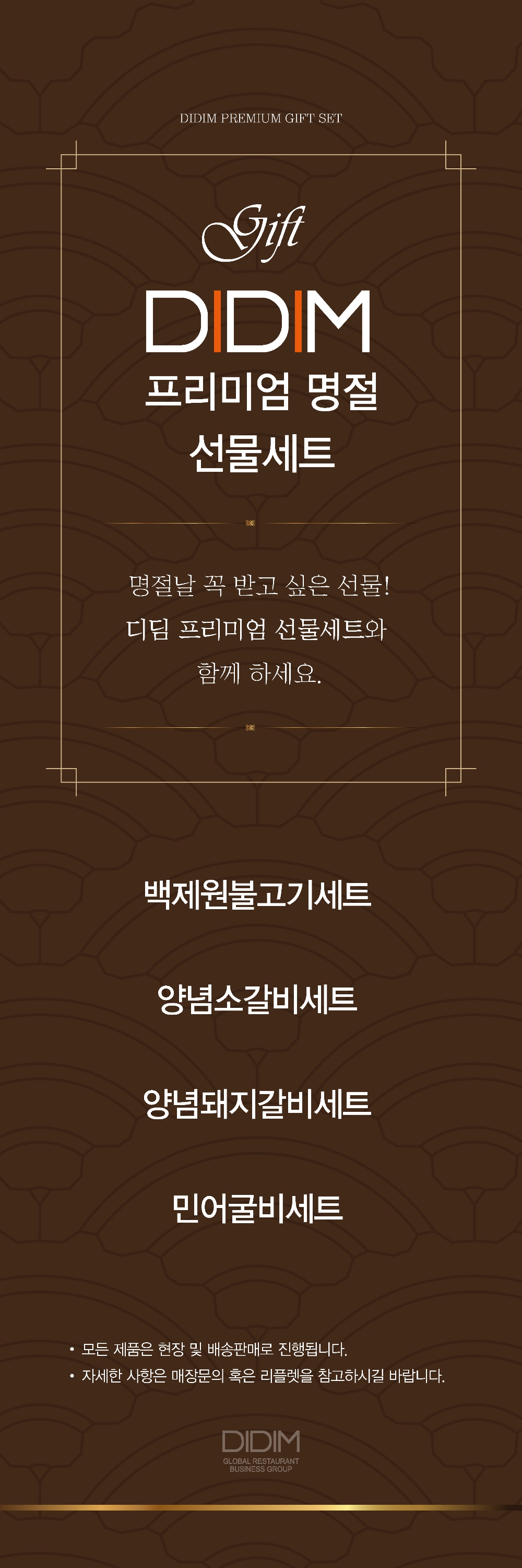 (사진=디딤)