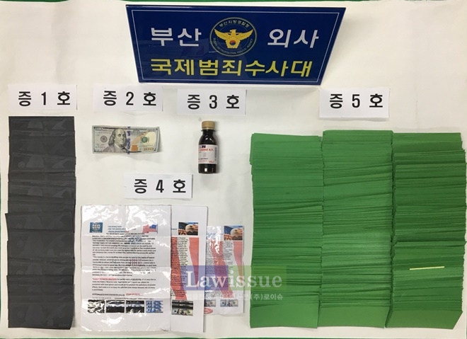 부산경찰이 압수한 증거품들.(사진=부산지방경찰청)