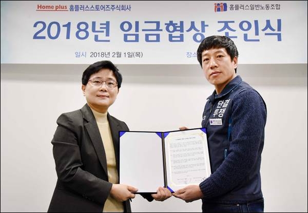홈플러스, 대형마트 최초 ‘정규직 전환’ 확대