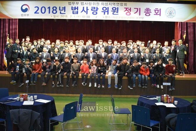 법사랑위원 의성지역연합회 정기총회를 갖고 기념촬영.(사진=한국법무보호복지공단경북지부)