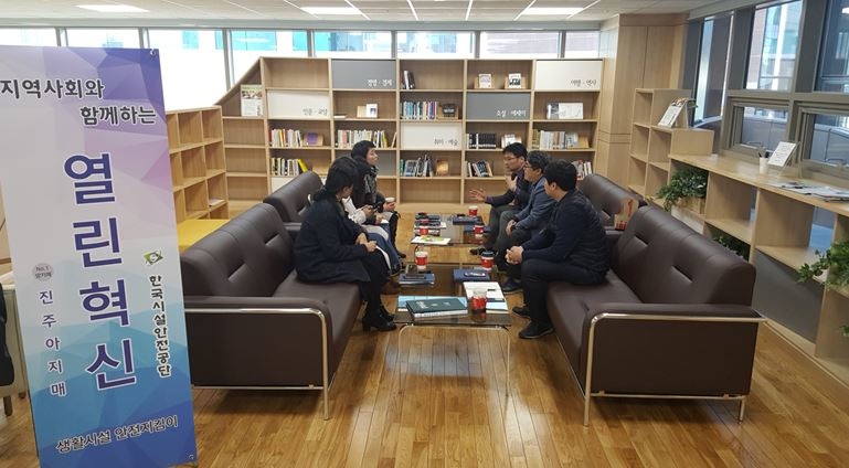 진주아지매(맘카페) 운영진과 한국시설안전공단 담당자들이 지역사회 안전지킴서비스의 성공적 추진을 위해 토론하고 있다.(사진=한국시설안전공단)