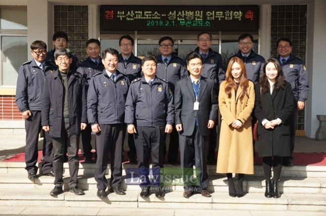 성산병원과 업무협약을 체결하고 단체기념촬영을 하고 있다.(사진=부산교도소)