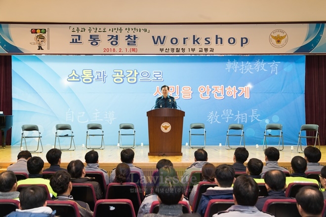 조현배 부산경찰청장이 인사말을 하고 있다.(사진=부산지방경찰청)