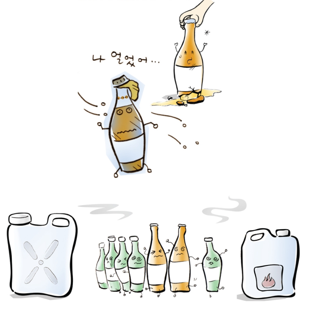 소주는 영하 몇 도에서 얼까?