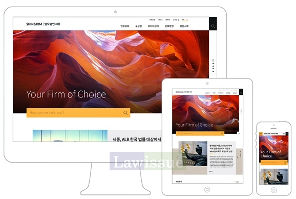 사용기기에 구애받지 않는 동일환 화면구성과 정보.(사진=법무법인 세종)