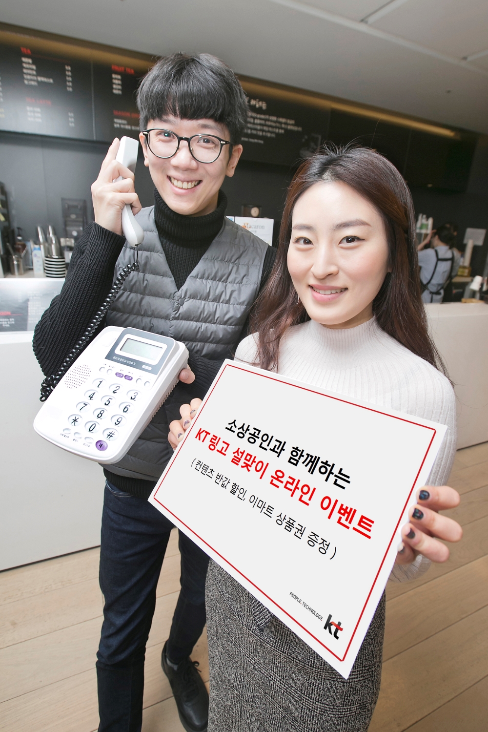(사진=KT)