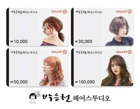 스마트콘이 출시한 박승철헤어스투디오 모바일상품권 (사진=스마트콘)