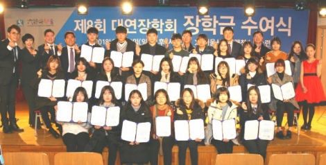 지난 4일 열린 대연장학회 제8회 장학금 수여식. (사진=대연장학회)