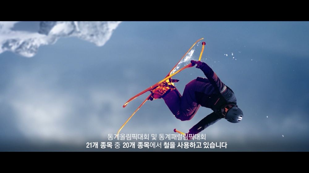 (사진=포스코)