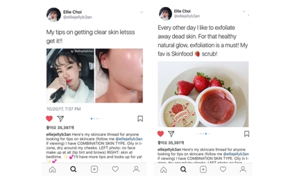 ▲미국 뷰티 인플루언서 Ellie Choi의 인스타그램 포스트 (@elliejellyb3an)