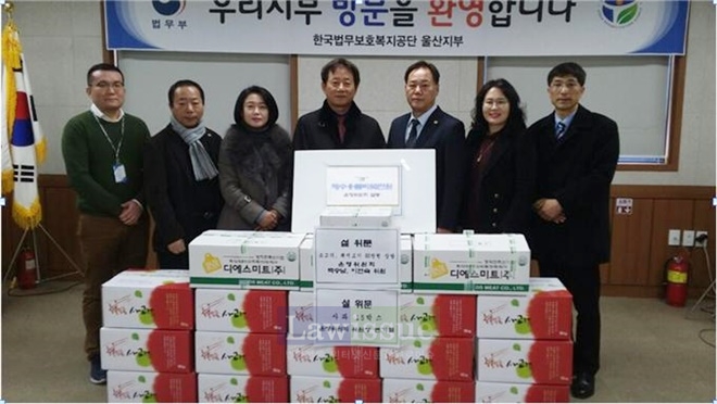 생활관 숙식제공대상자들을 위해 설 위문품 전달식을 갖고 기념촬영을 하고 있다.(사진=한국법무보호복지공단울산지부)