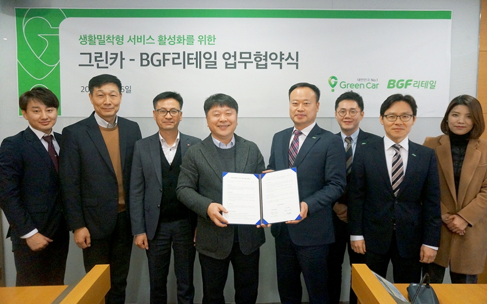 지난 6일 그린카와 BGF리테일이 업무협약식을 가졌다. (좌측 네번째) 그린카 김좌일 대표이사, (우측 네번째) BGF리테일 영업개발부문장 서유승 상무.(사진=그린카)