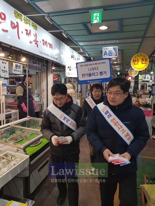 겨울철 안전사고예방 캠페인을 전개하고 있다.(사진=대구준법지원센터)
