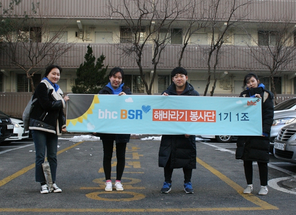 (사진= bhc치킨, 해바라기 봉사단)