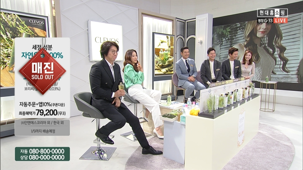 김수로·김민종·이정진·윤태영 현대홈쇼핑에 '강림'