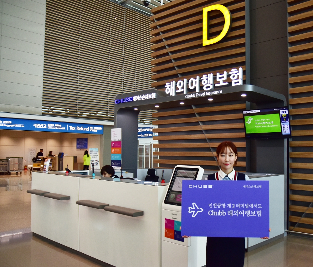 에이스손해보험, 인천공항 내 해외여행보험 가입 창구 확대