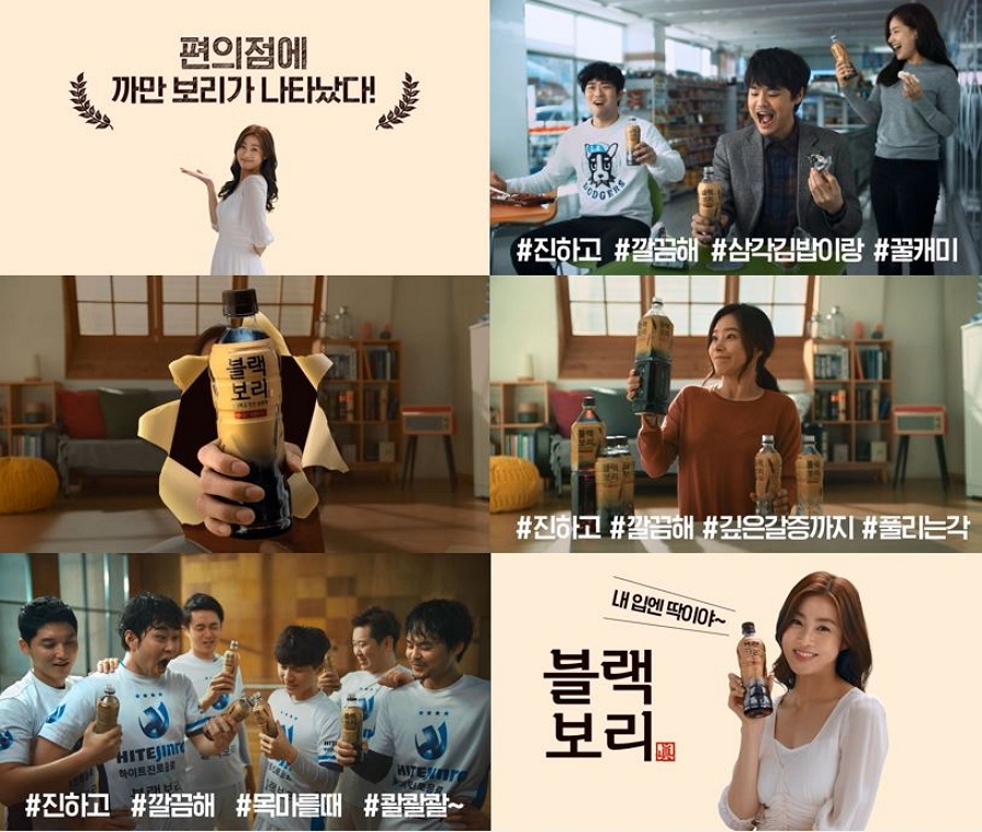 '블랙보리' 디지털 광고. (사진=하이트진로음료)