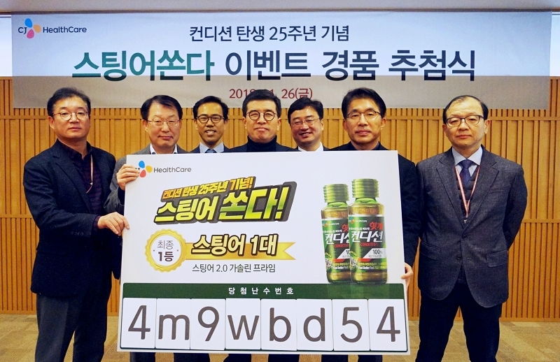 CJ헬스케어 강석희 대표를 포함한 주요 임원진들이 1등 당첨 번호판을 들고 있다.(사진=CJ헬스케어)