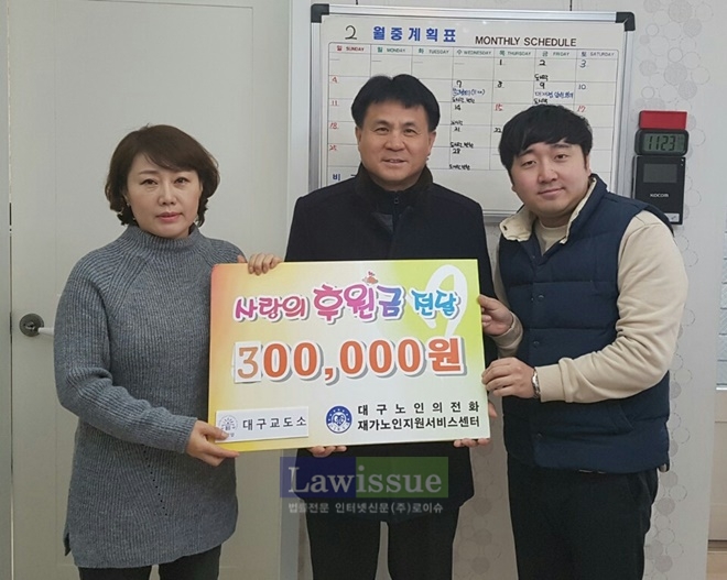 사랑의 후원금을 전달하고 기념촬영을 하고 있다.(사진=대구교도소)