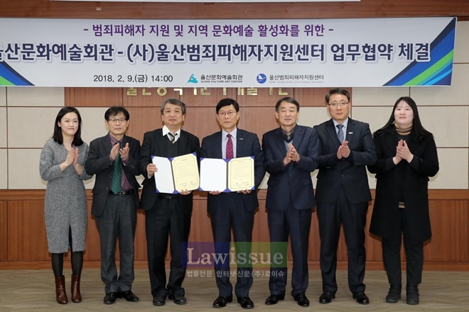 업무협약식을 갖고 기념촬영을 하고 있다.(사진=울산시)