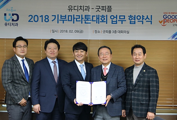 왼쪽부터 이경환 ㈜유디 홍보 기획팀 팀장, 김종명 ㈜유디 사장, 진세식 유디치과 협회장, 강대성 (사)굿피플인터내셔널 상임이사, 경욱현 (사)굿피플인터네셔널 부회장이 협약을 기념해 포즈를 취하고 있다. (사진=유디치과)