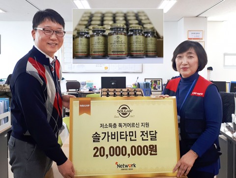 사회복지법인 네트워크가 대상을 선정하여 2개월 동안 총 45개의 기관에 비타민을 배분하였다