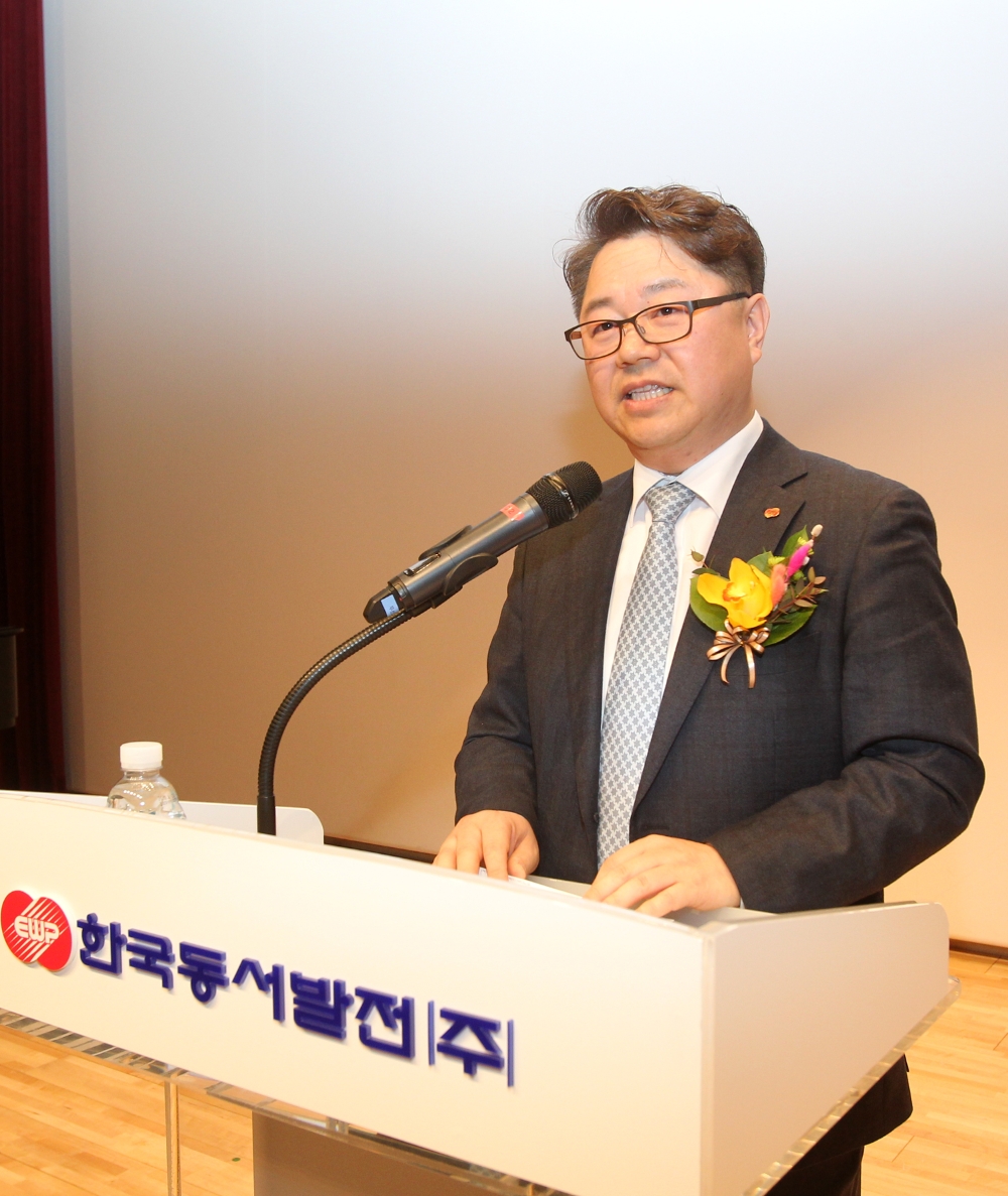 동서발전, 제7대 박일준 사장 취임