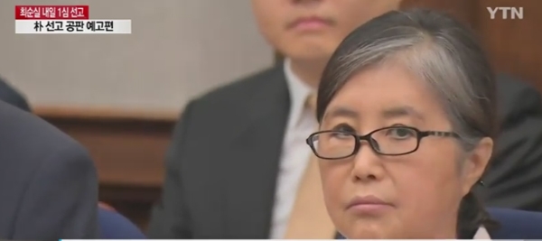 최순실, '1년 넘은 지루한 공방....종지부 찍는다' 재판정에 쏠리는 이목