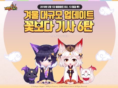 스마일게이트가 실시하는 테일즈런너 '꽃보다 기사 랜슬롯의 여정' 업데이트. (사진=스마일게이트 메가포트)
