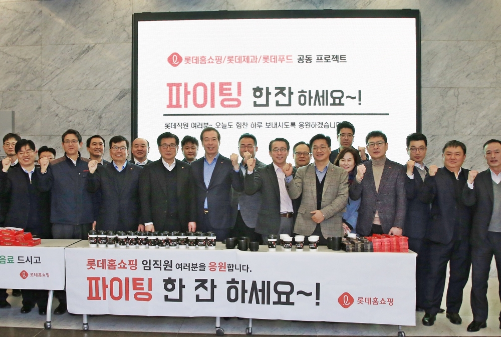 롯데홈쇼핑 파이팅 한 잔 하세요 이벤트 (사진=롯데쇼핑)