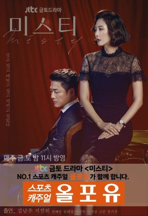 올포유 미스티 제작지원 이미지, (사진=한성에프아이)