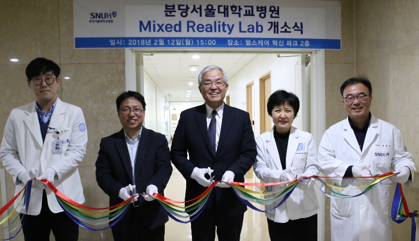 분당서울대병원이 헬스케어혁신파크에서 Mixed Reality Lab 개소식을 진행했다. (사진=분당서울대병원)