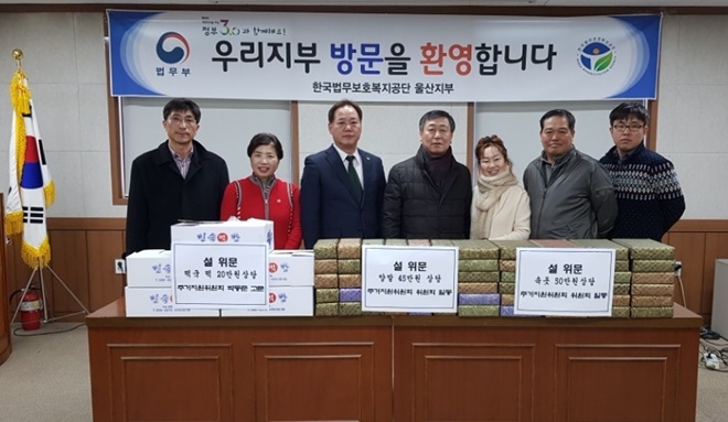 주거지원위원회가 설 위문품을 전달하고 기념촬영.