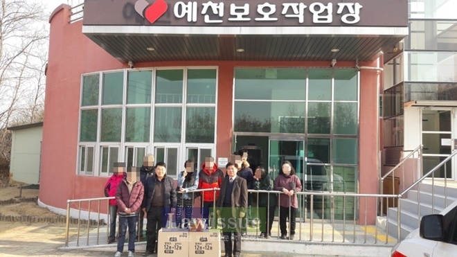 김수진 지부장이 예천보호작업장을 방문해 위문품을 전달하고 기념촬영을 하고 있다. (사진=한국법무보호복지공단경북지부)