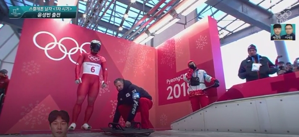 윤성빈, 실력발휘 제대로....온국민 집중케 한 스켈레톤 규칙