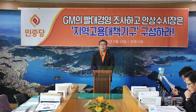 민중당 경남도당이 19일 창원시청프레스센터에서 기자회견을 열고 있다.(사진=민중당 경남도당)