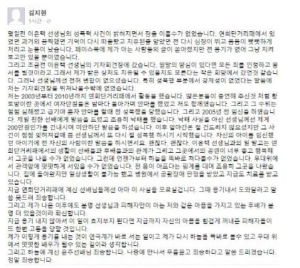 하루가 지나도 뜨거운 감자...김지현·이승비, 당했던 몹쓸짓 접한 많은 이들 '경악'