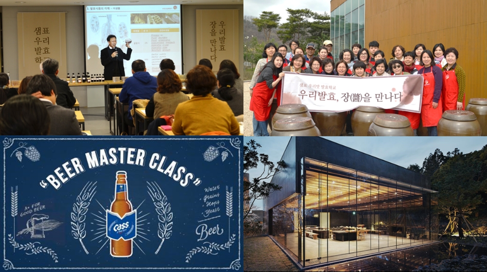 왼쪽부터 시계방향 ‘샘표 우리맛 발효학교’ 강의 모습, ‘샘표 우리맛 발효학교’ 장 가르기 행사, 오비맥주 ‘비어 마스터 클래스’, 아모레퍼시픽 ‘오설록 티스톤 티클래스’가 진행되는 오설록 티스톤 외경