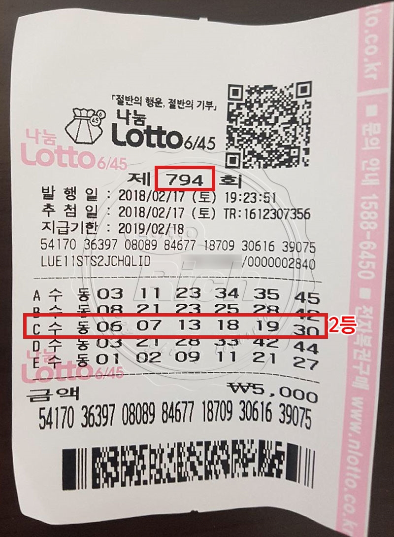 로또 당첨자 ‘당첨금은 아내에게 쓰겠다’ 사연 전해