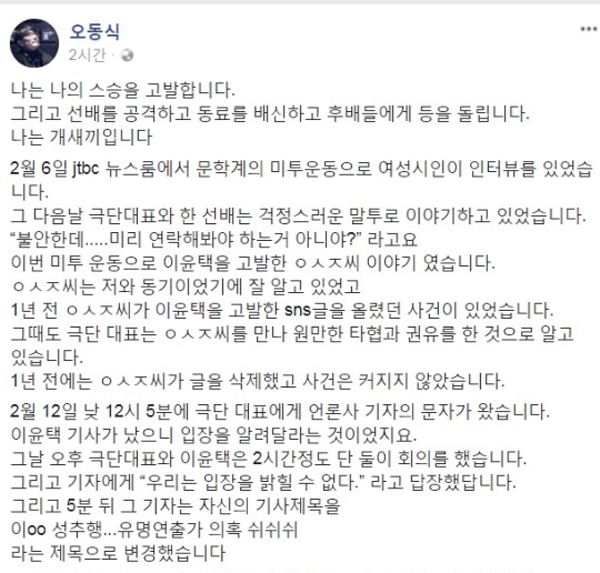 오동식, 작심한듯 쏟아낸 말말말...끓이지 않는 잡음 줄줄줄