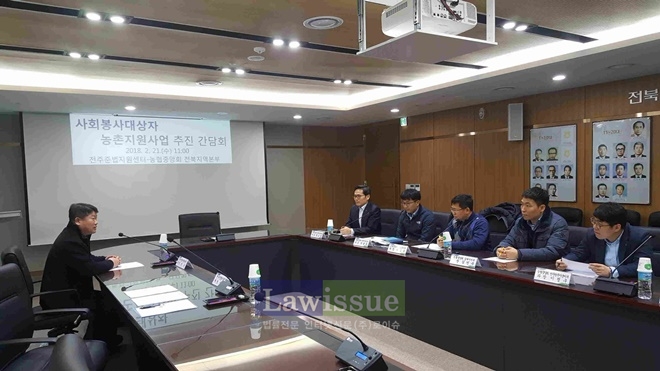 사회봉사 대상자 농촌지원사업 추진 간담회를 갖고 있다.(사진=전주준법지원센터)