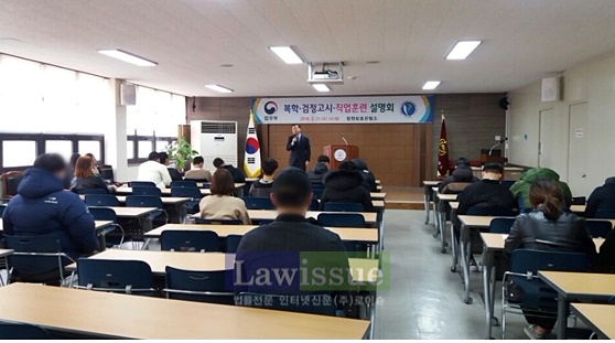 복학·검정고시·직업훈련 설명회가 진행되고 있다.(사진=창원준법지원센터)