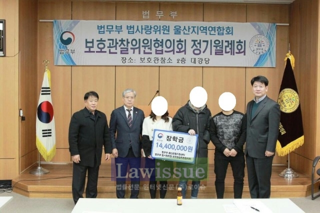 모범 보호관찰청소년들에게 장학금을 지원하고 기념촬영을 하고있다.(사진=울산준법지원센터)