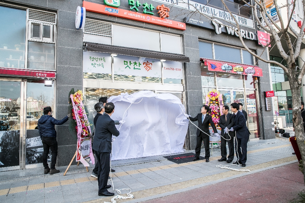 22일 민간일자리창출을 위해 경남 진주혁신도시에 개점한 로컬푸드마켓 개점행사에서 참가자들이 제막식을 가지고 있다. (사진=한국남동발전)