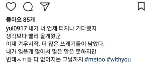 최율, 작심한듯 쏟아낸 한마디...직접 거론 없지만 갖가지 파장예고